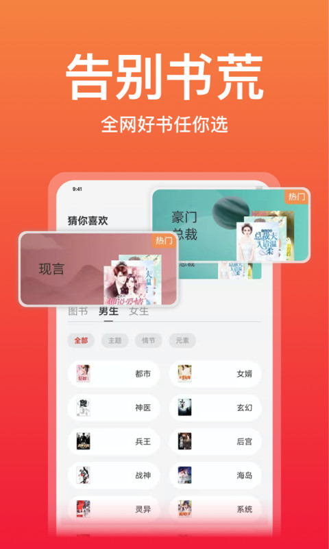 连尚读书v3.2.1截图2