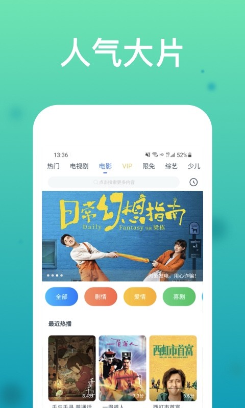 WTV影视大全v8.1.4截图2