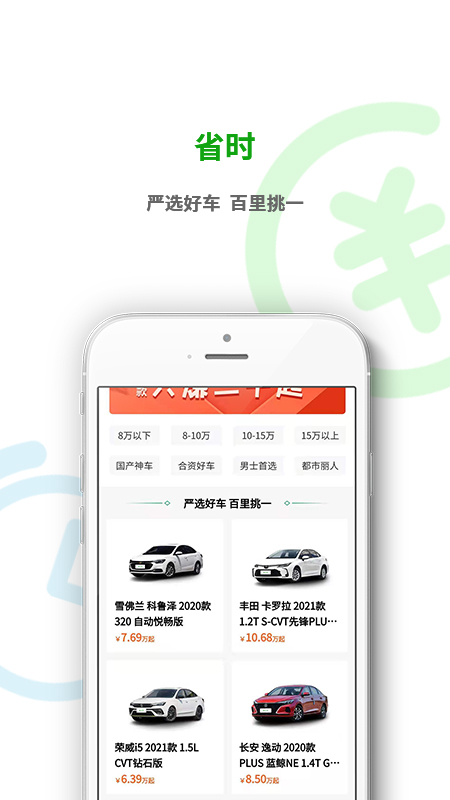 车小子v5.1.9截图3