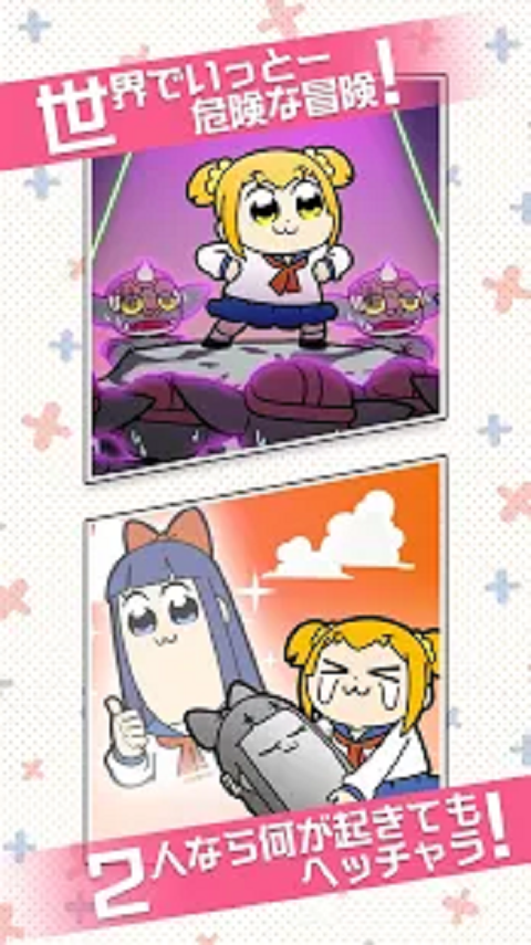 Pop Team Epic++ ～Pop子与PiPi美的友情大作战～截图3