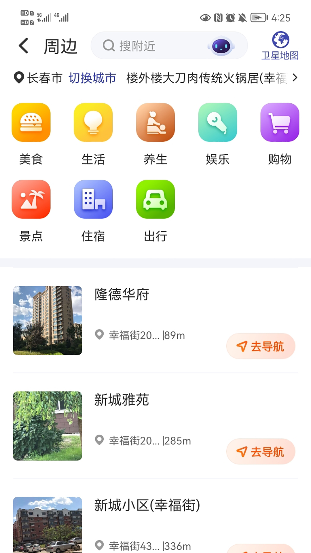 君办v2.2.3截图1