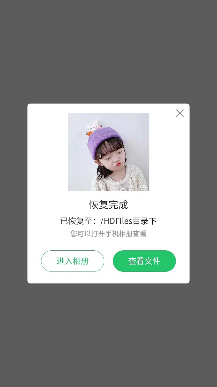 超级兔子数据恢复软件v1.1.25截图1