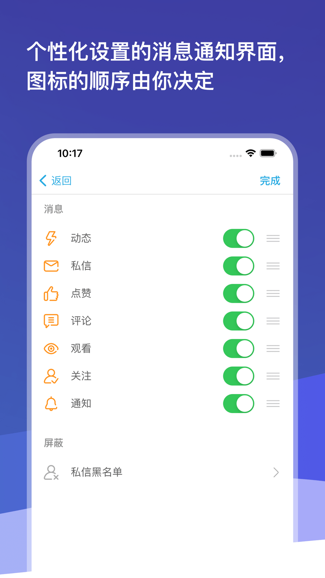 目标圈截图5