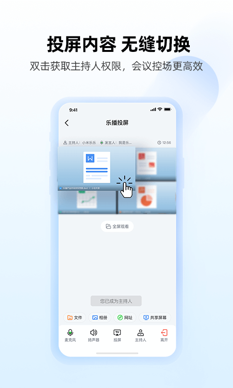 乐播投屏v5.6.06截图2