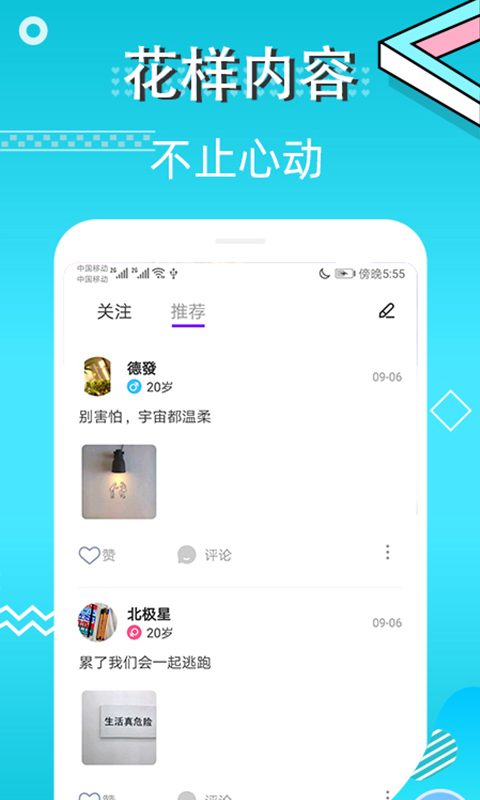 超级漂流瓶截图4