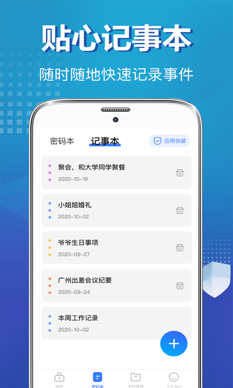 私密照片保险柜v8.2.201截图1