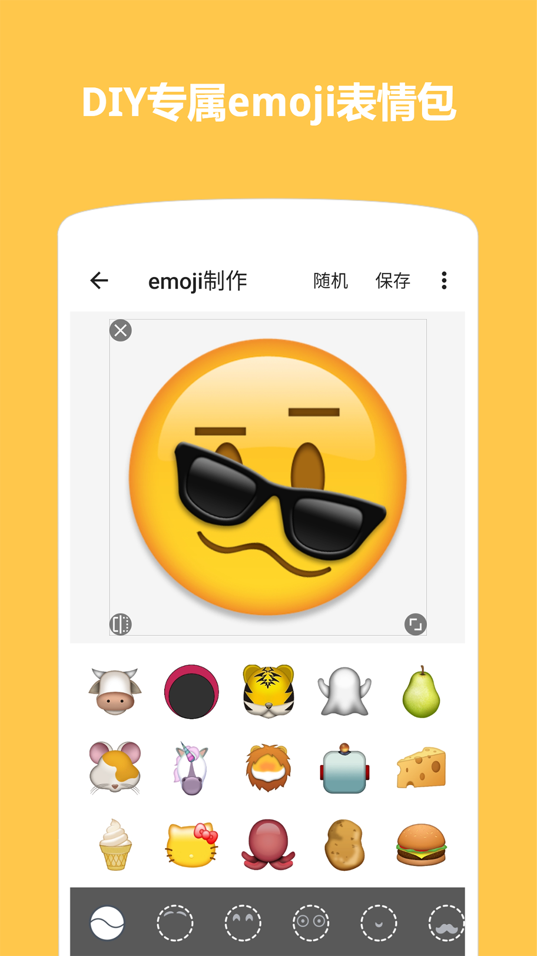 Emoji表情贴图v1.3.1截图4