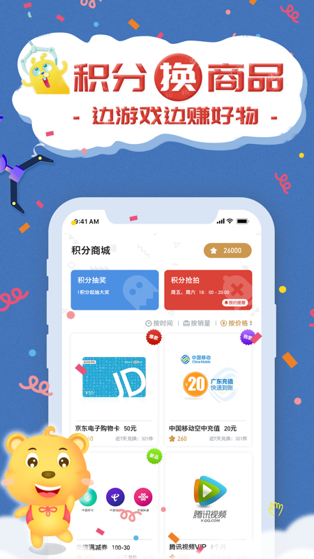 抓娃娃联盟v2.6.3截图1