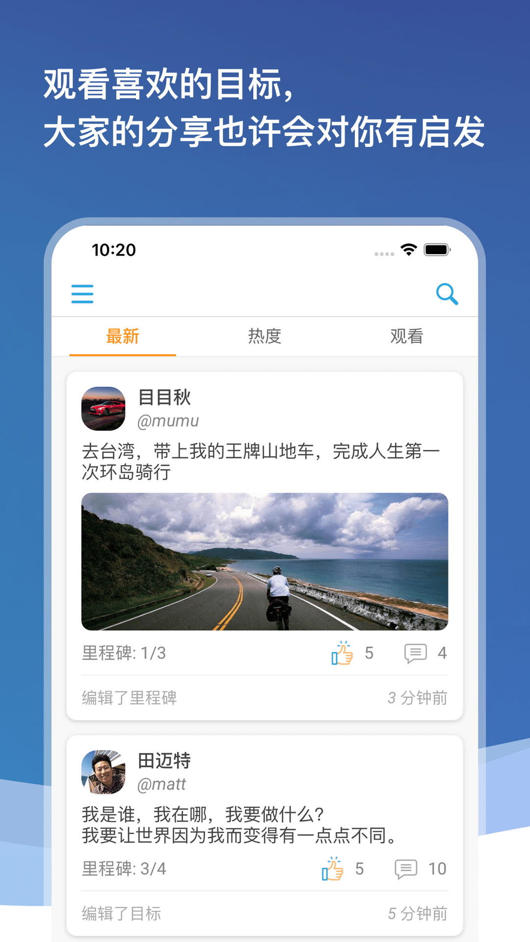 目标圈截图2