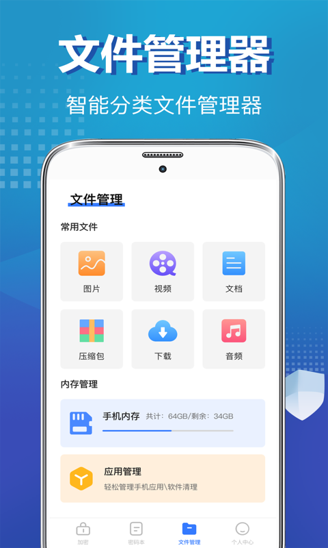 私密照片保险柜v8.2.201截图2