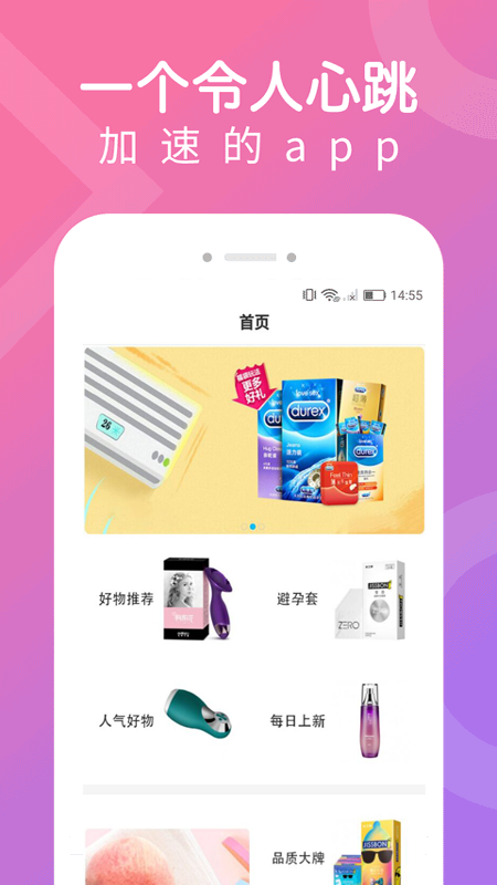 有邪情趣用品商城截图1