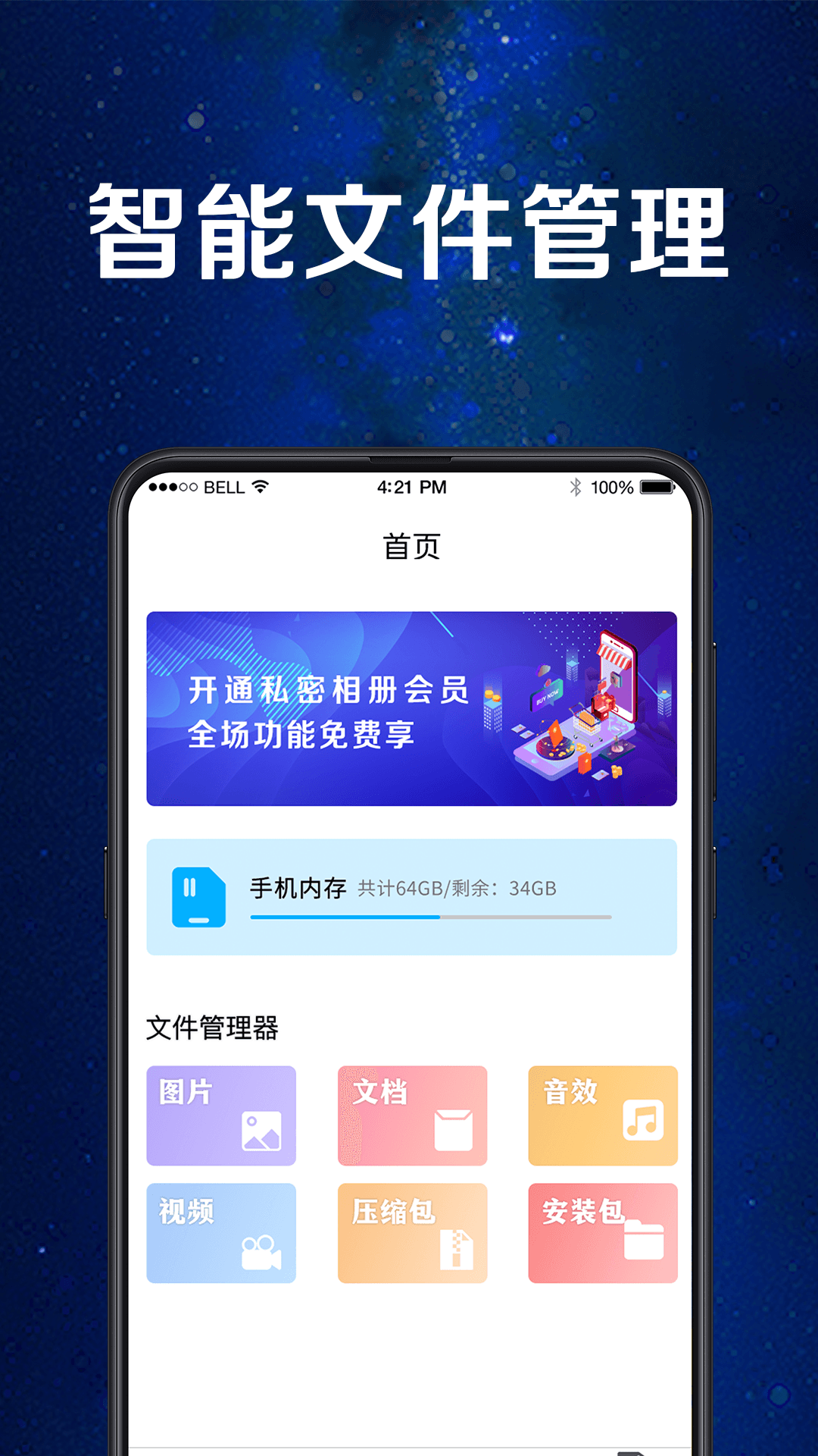 隐藏相册v7.1.3001截图4