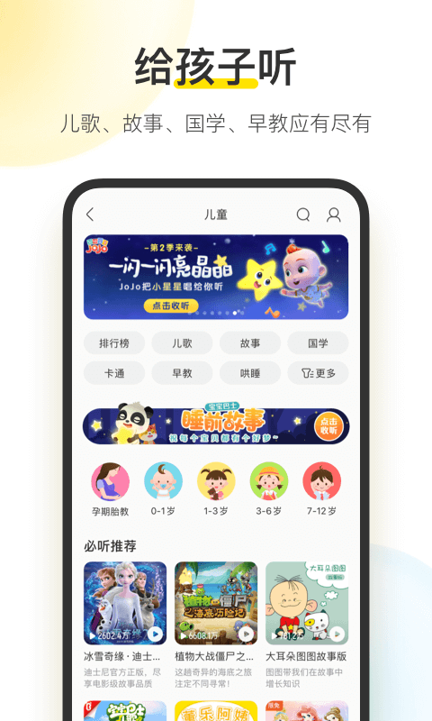 酷我音乐v10.1.6.8截图1