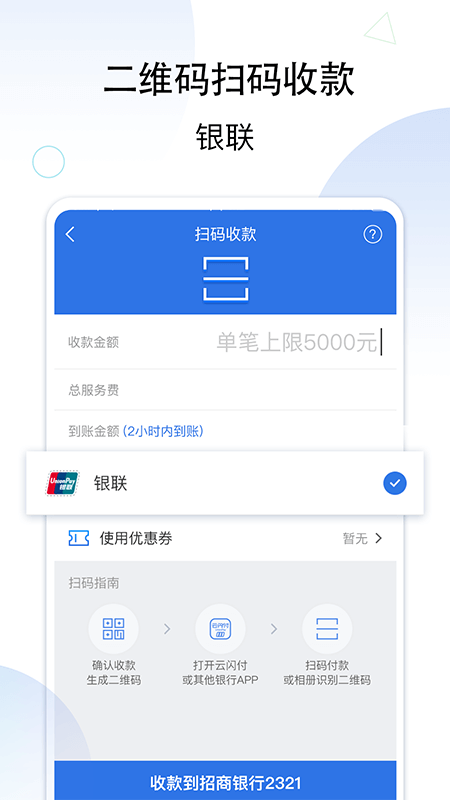 和付截图3