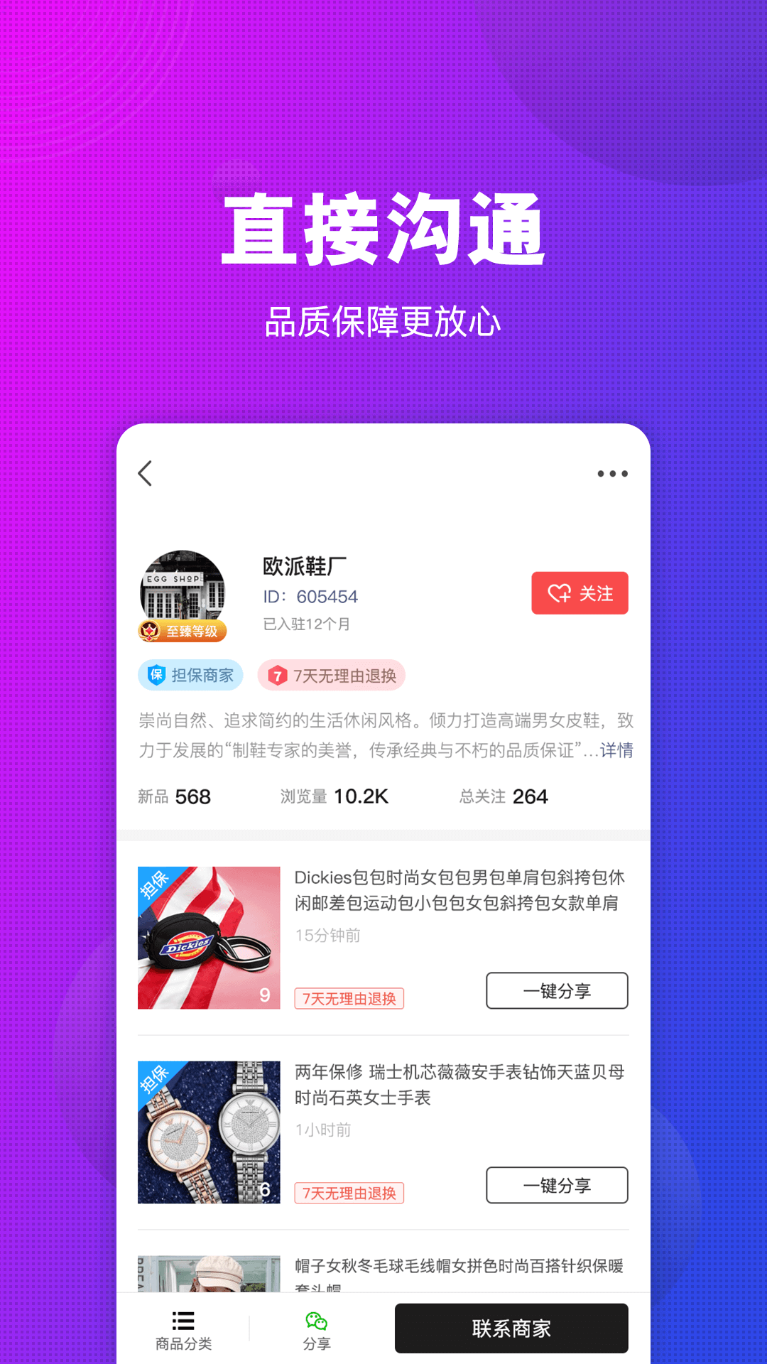 毒鞋社v1.8.0截图2