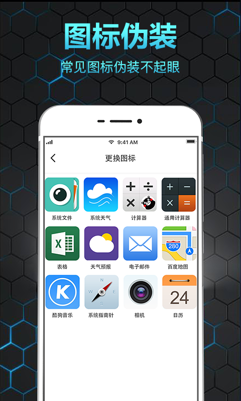 隐私保险箱v8.3.0714截图4