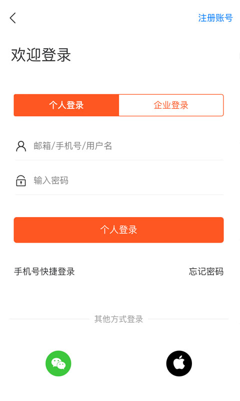 快捷人才网v2.2.99截图1