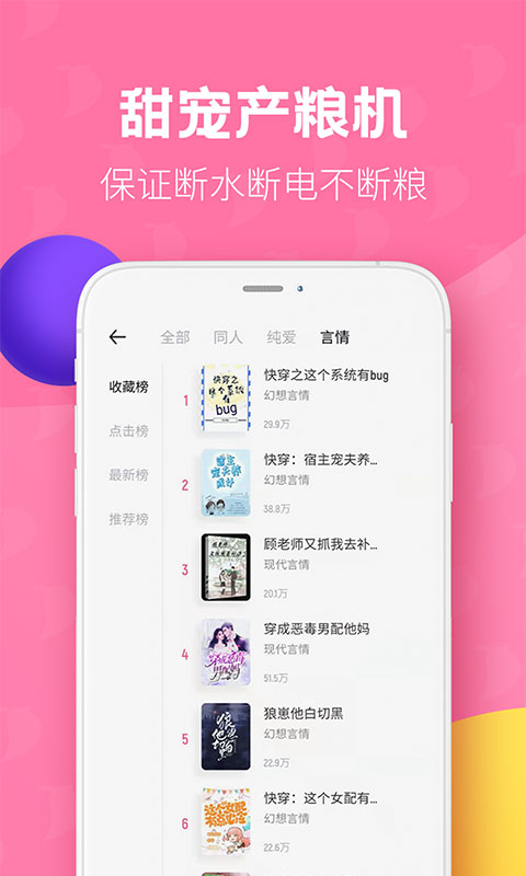 布咕阅读v2.2.8截图4