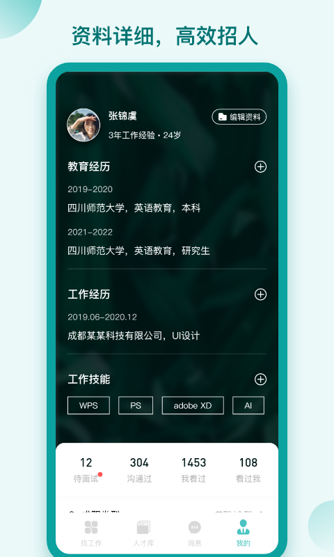 早工作v1.0.9截图1