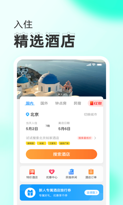 慧行截图3