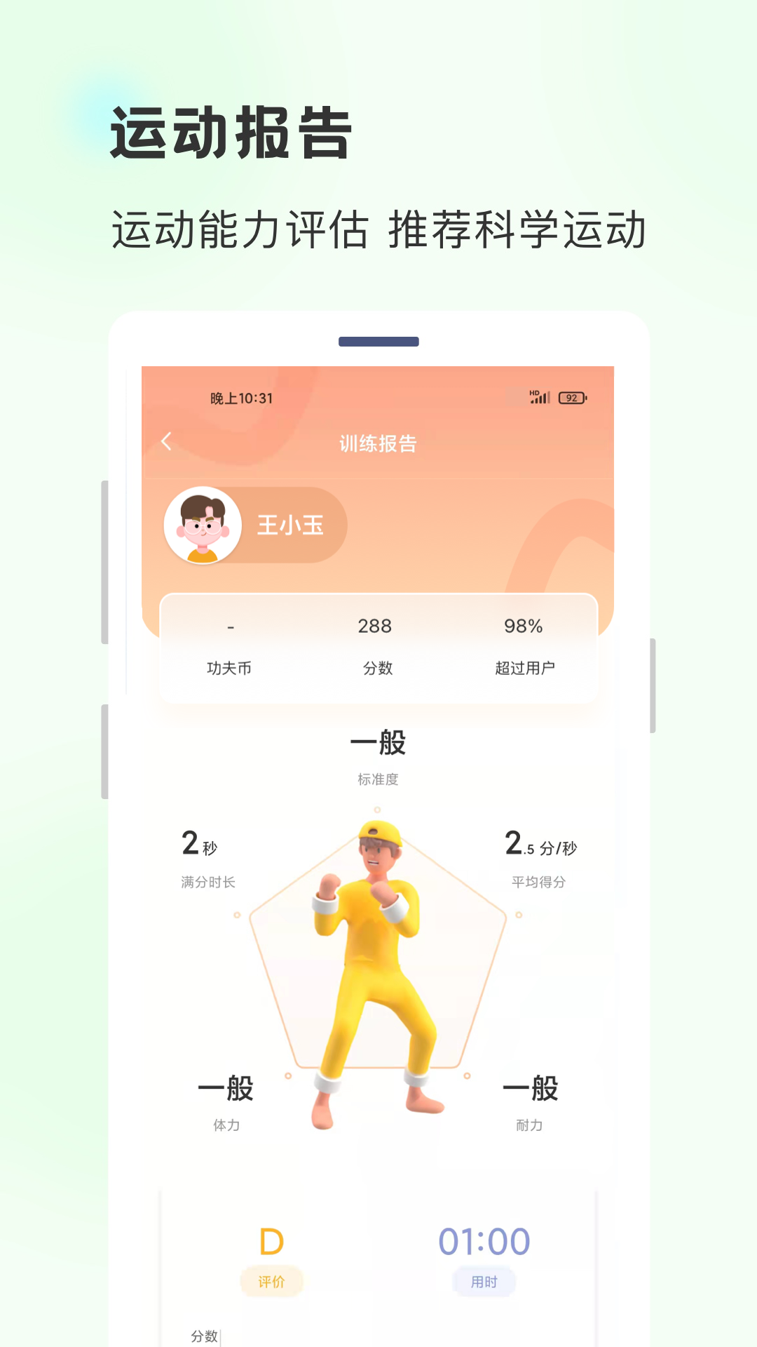 功夫链v1.1.8截图1