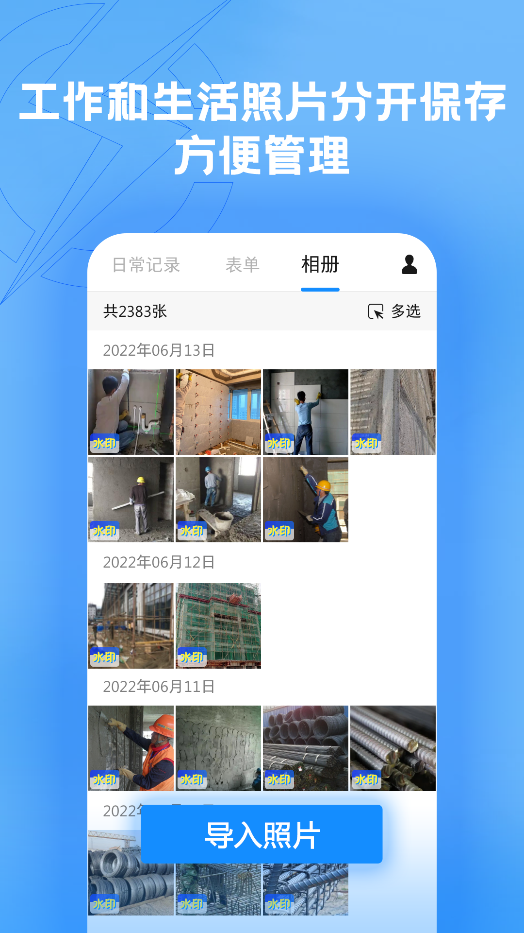 趁手v1.0.3截图1