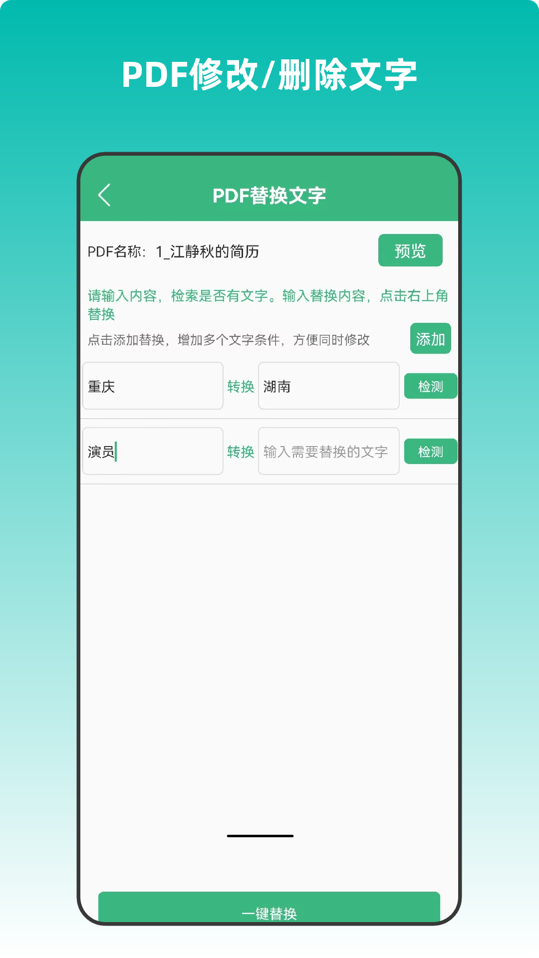 云汐智能打印机v6.0截图2