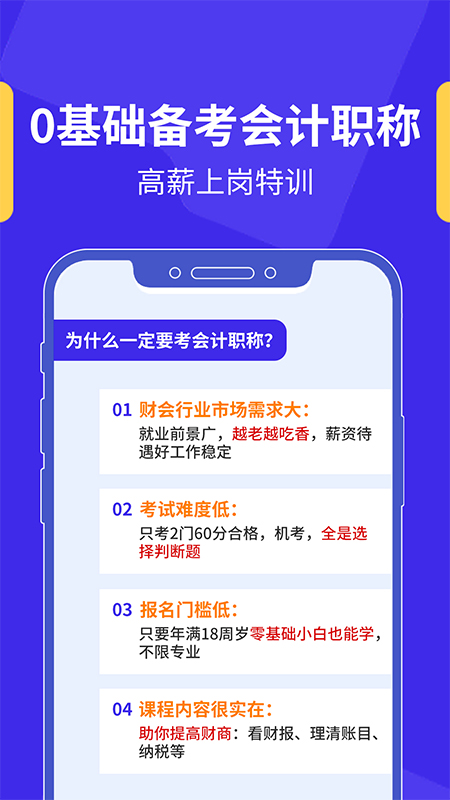 加盐学院截图2