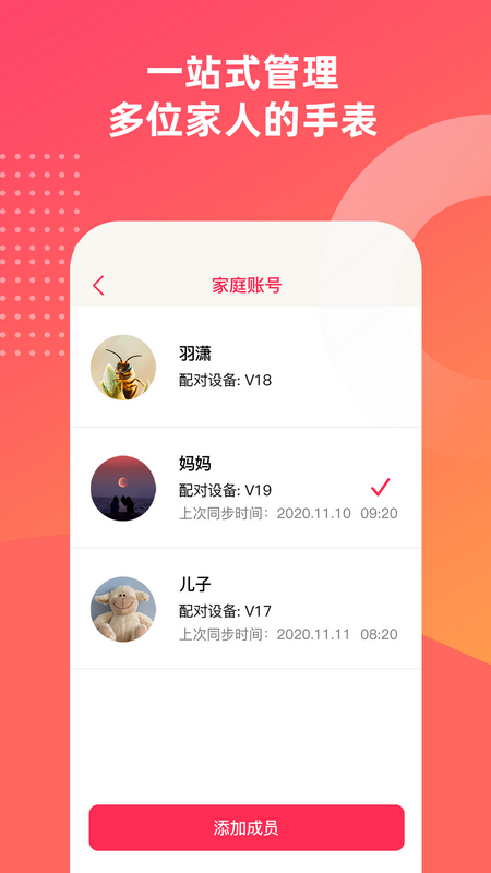 FITUPv6.1.0截图2