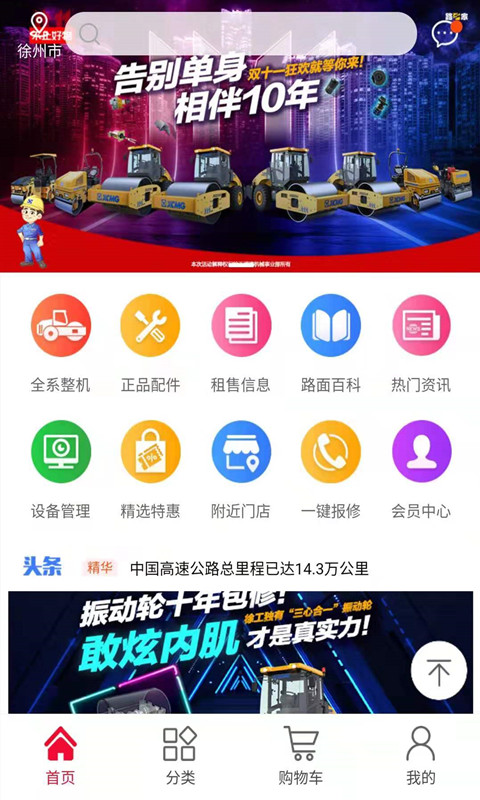 路之家截图2