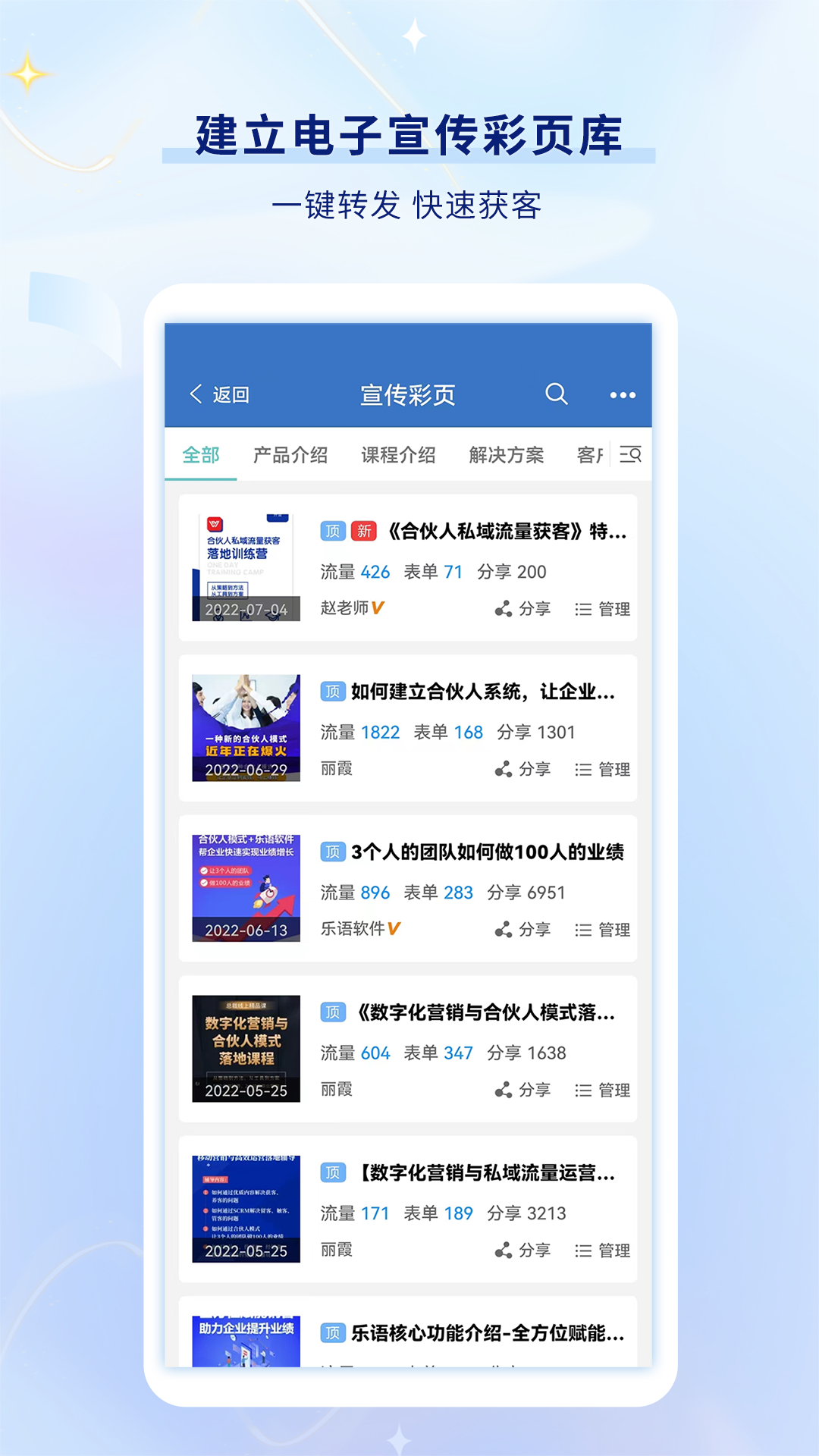 乐语vlyyg_16.6.0截图1