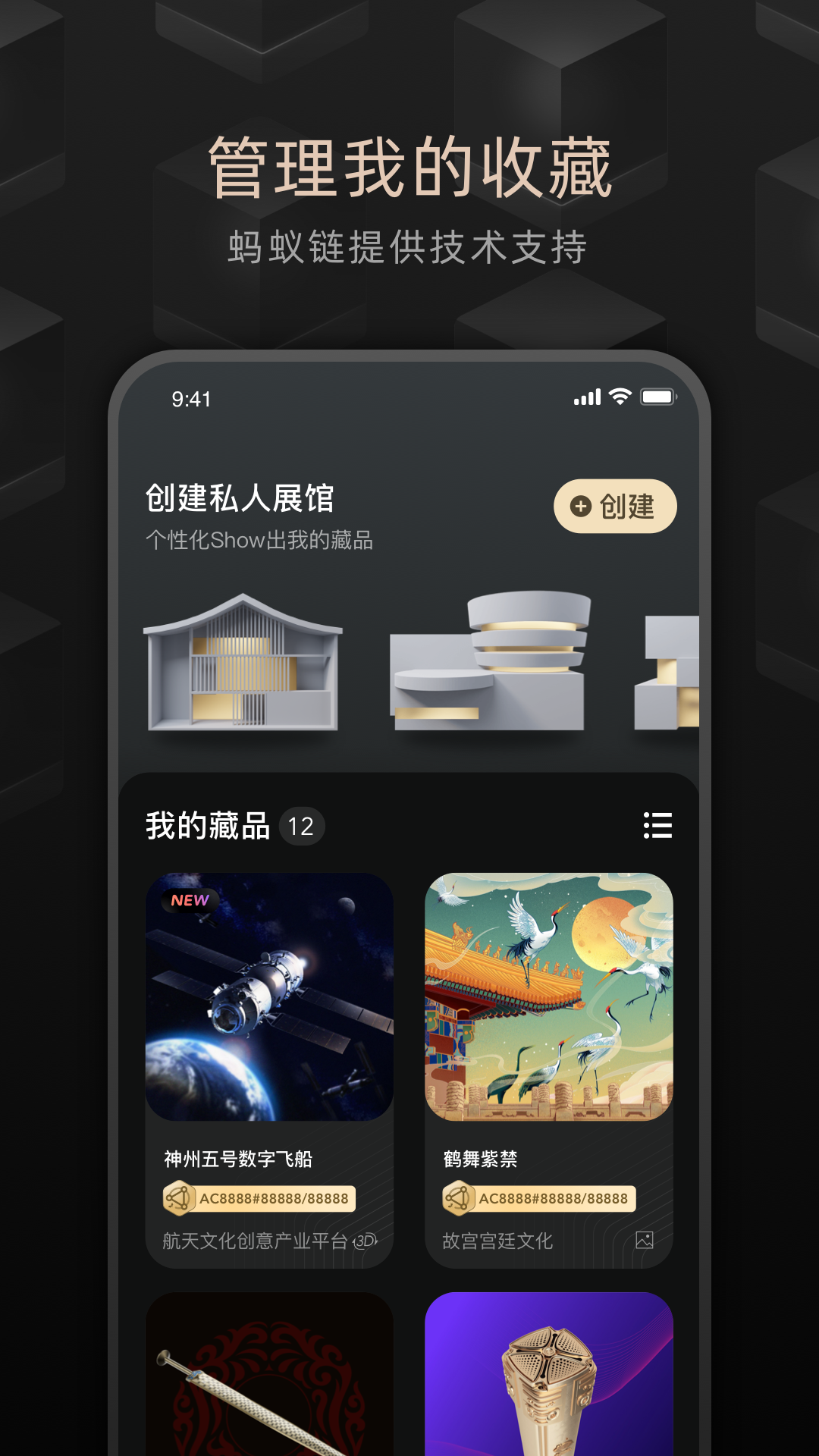 鲸探v1.5.2截图1