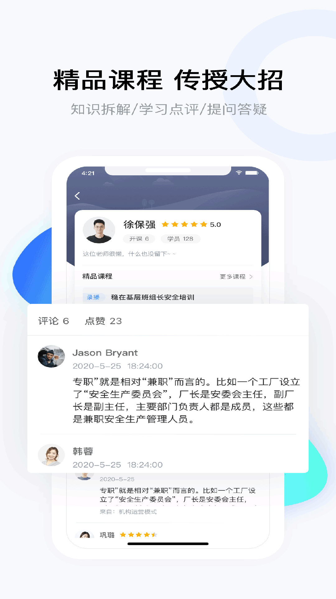 要上课v4.5.9.2截图1