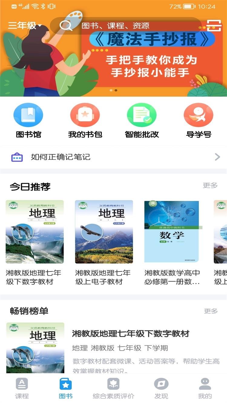 贝壳网v5.8.7截图2