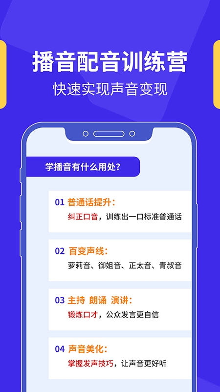 加盐学院截图3