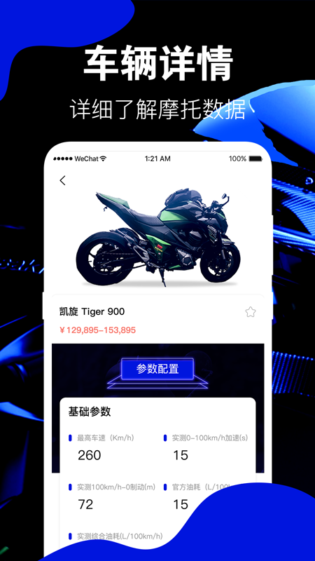 车邦违章查询v3.1.4截图2