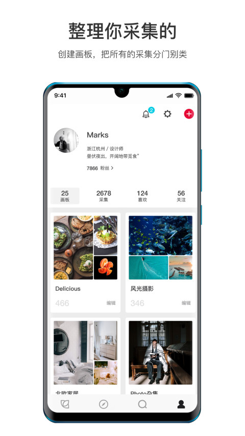 花瓣v4.6.1截图1