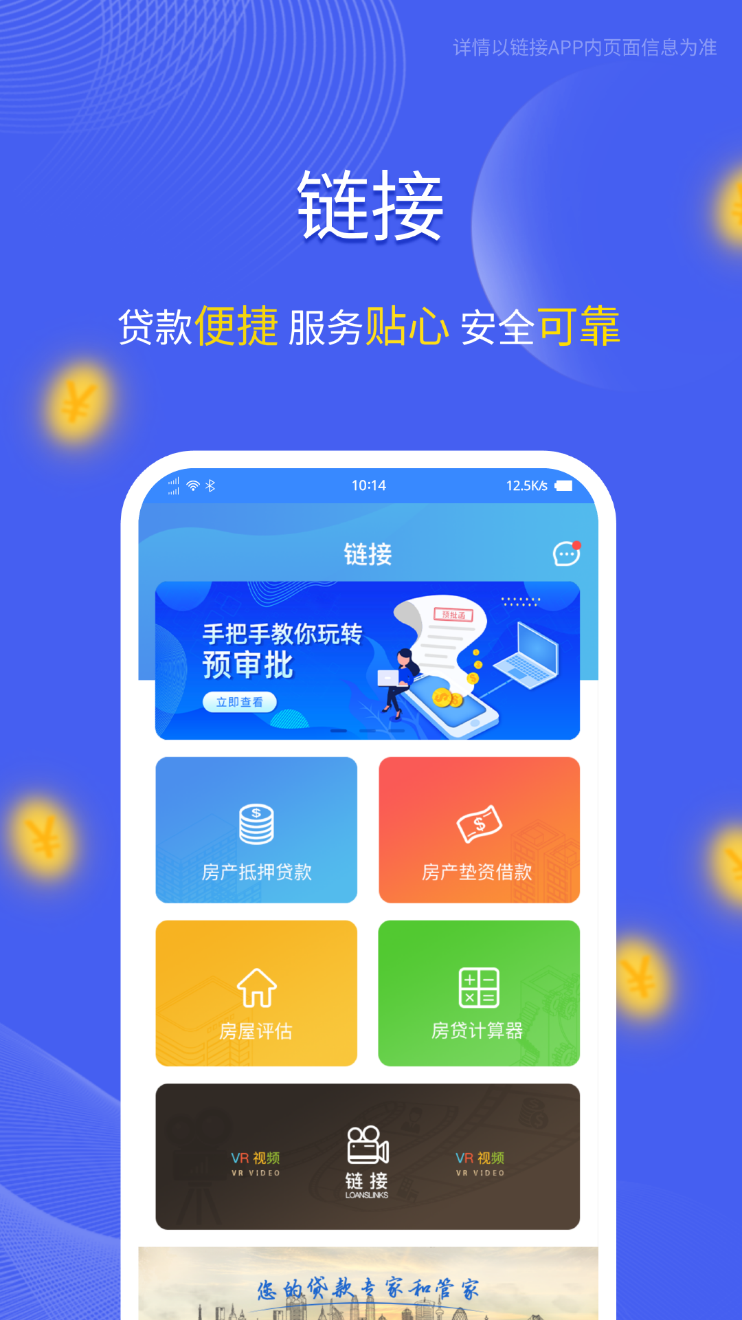 链接v1.8.854截图5