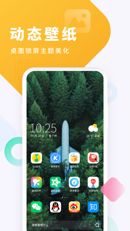 酷狗铃声v5.9.6截图3