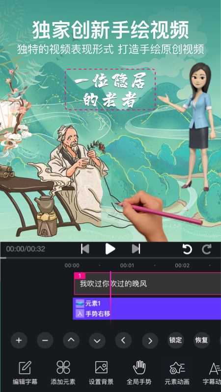 美册视频编辑制作v4.5.5截图1