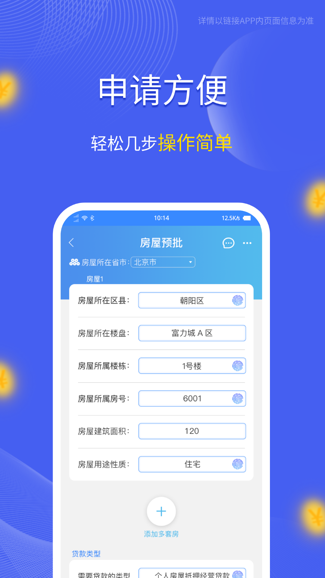 链接v1.8.854截图4