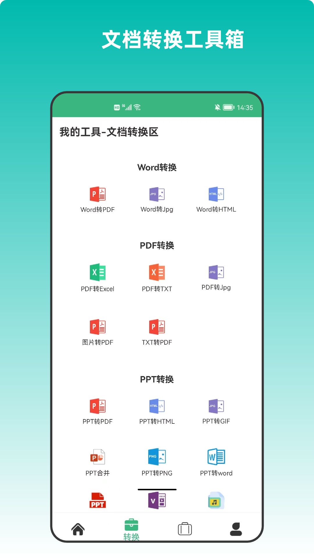 云汐智能打印机v6.0截图4