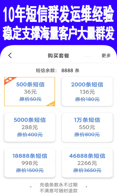 群发助手v3.4截图1