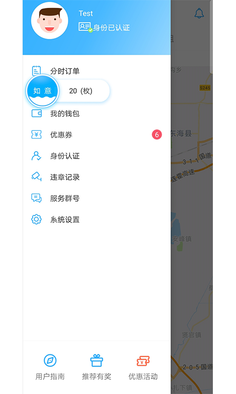 315智慧出行截图3