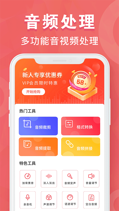 MP3转换器培音截图1