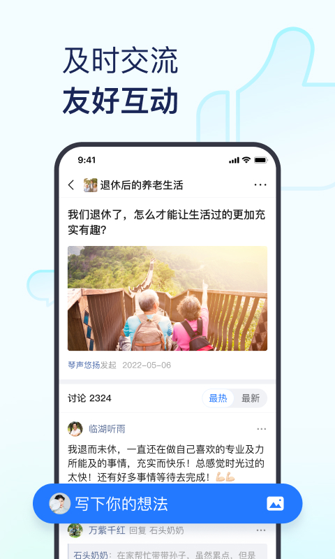 美篇v8.0.7截图1