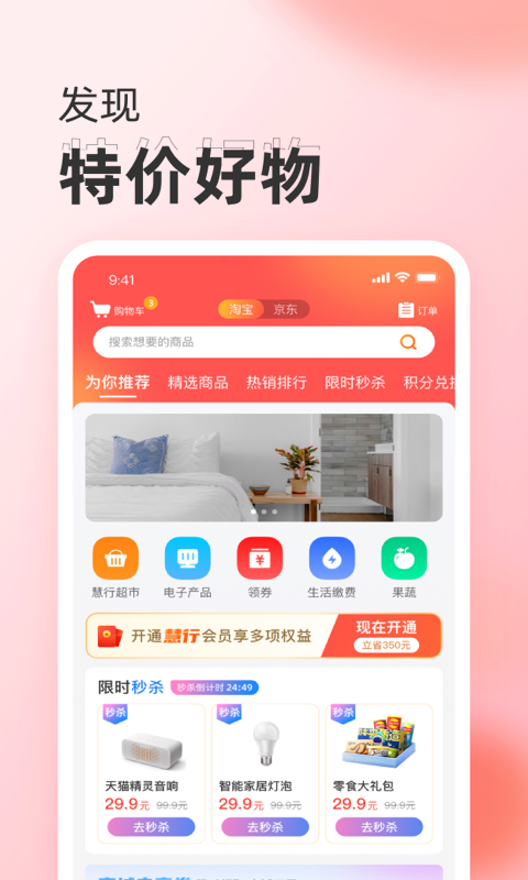 慧行截图1