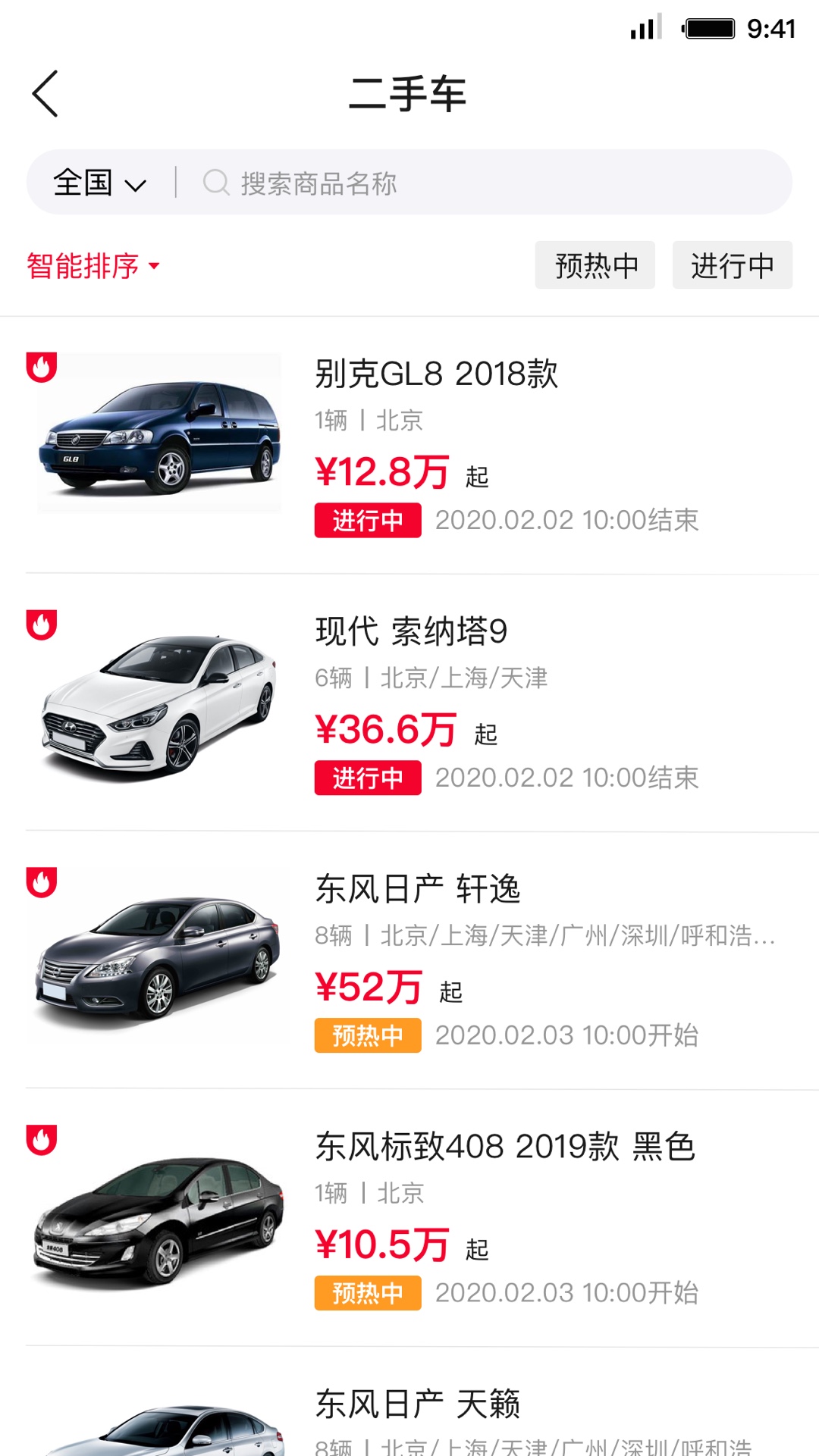 首汽租车v5.9.8截图2