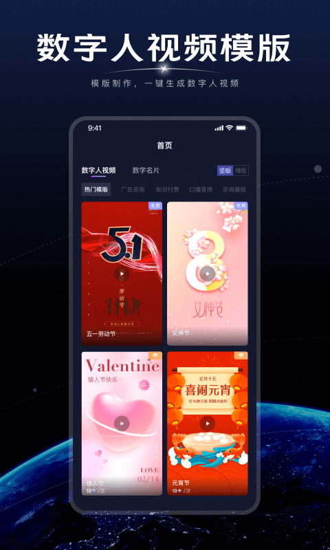 硅语元宇宙v3.6.0截图3