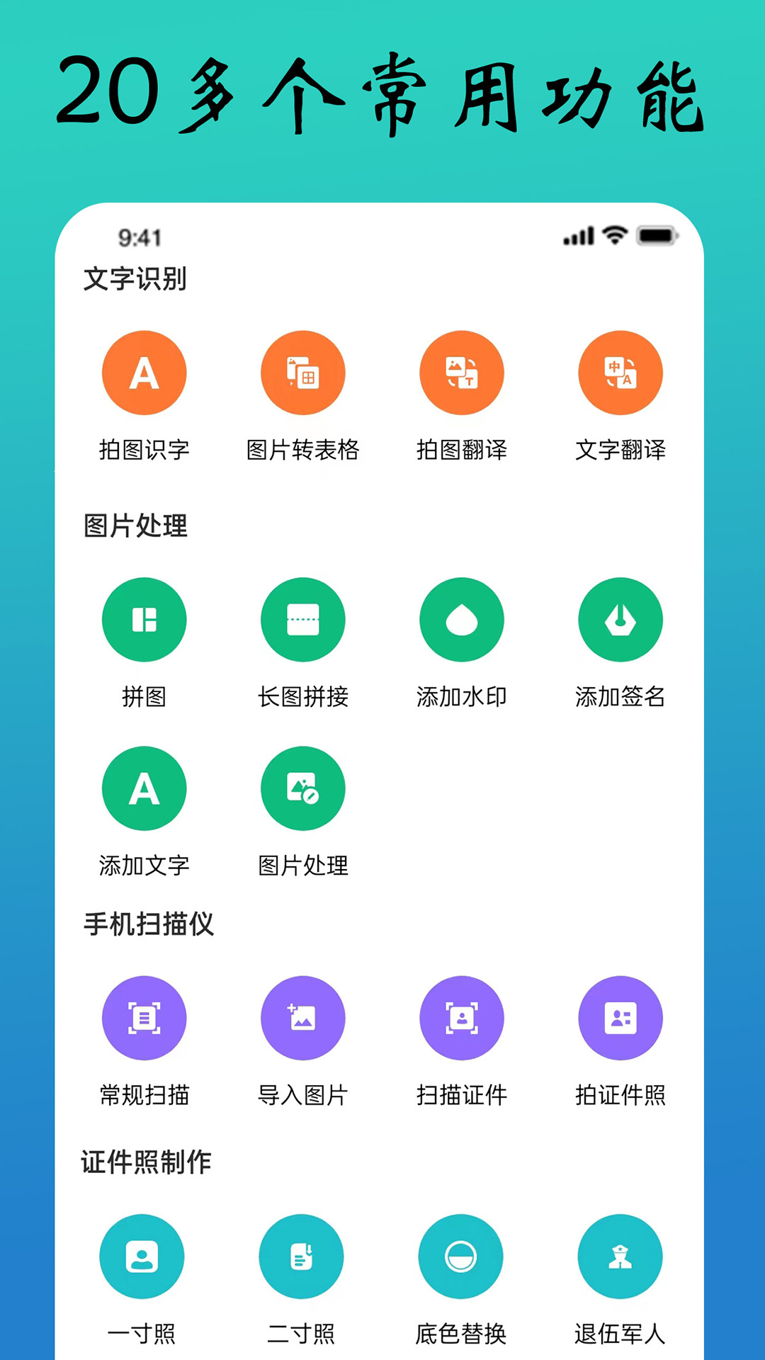 全能文件扫描王v5.16截图4